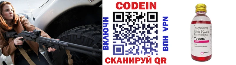 Кодеиновый сироп Lean Purple Drank  OMG рабочий сайт  Оса 