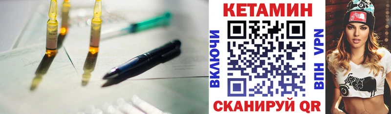 КЕТАМИН VHQ  mega рабочий сайт  Оса 