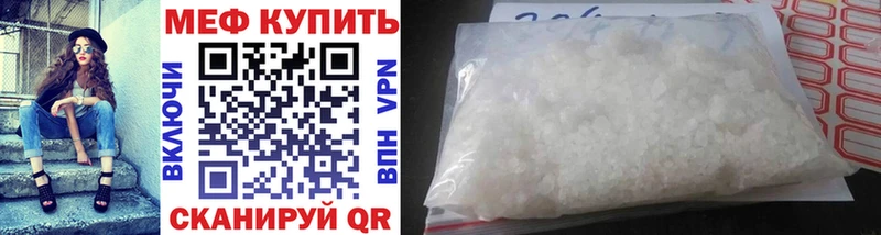 МЯУ-МЯУ мяу мяу  что такое наркотик  блэк спрут сайт  Оса 