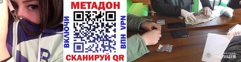 Метадон VHQ  Оса 
