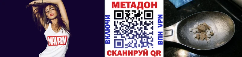 Метадон кристалл Оса