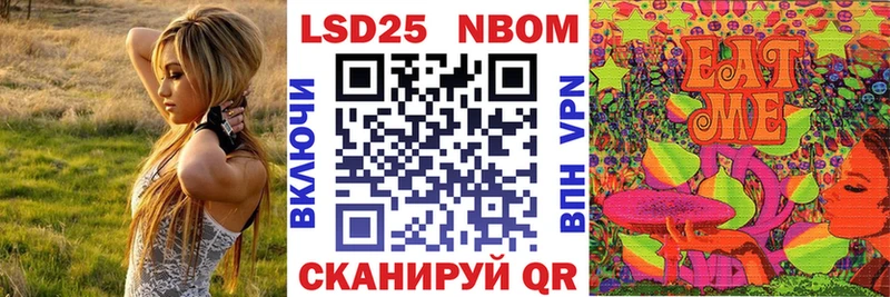 Марки 25I-NBOMe 1,8мг  Оса 