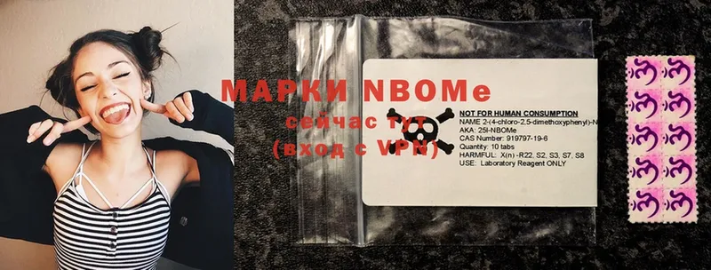 где можно купить   Оса  Марки N-bome 1,5мг 